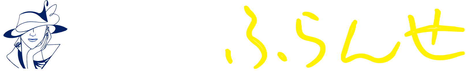 株式会社びゅう·ふらんせ